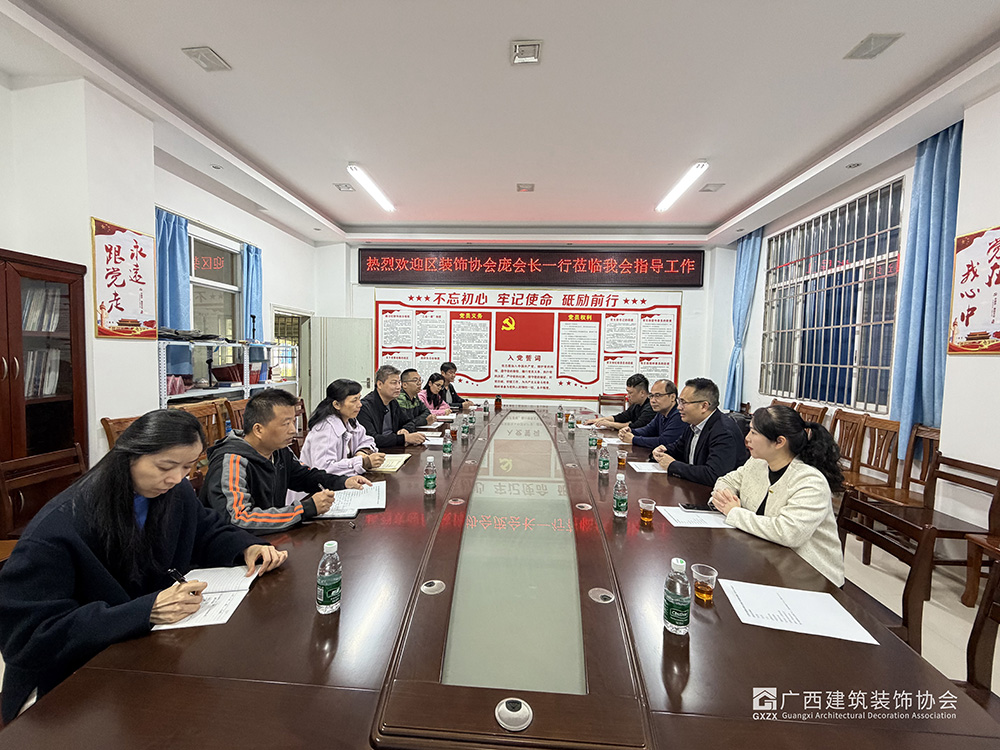 党建共建 合作共商 | 协会一行与玉林市两家协（商）会开展党建共建及交流活动