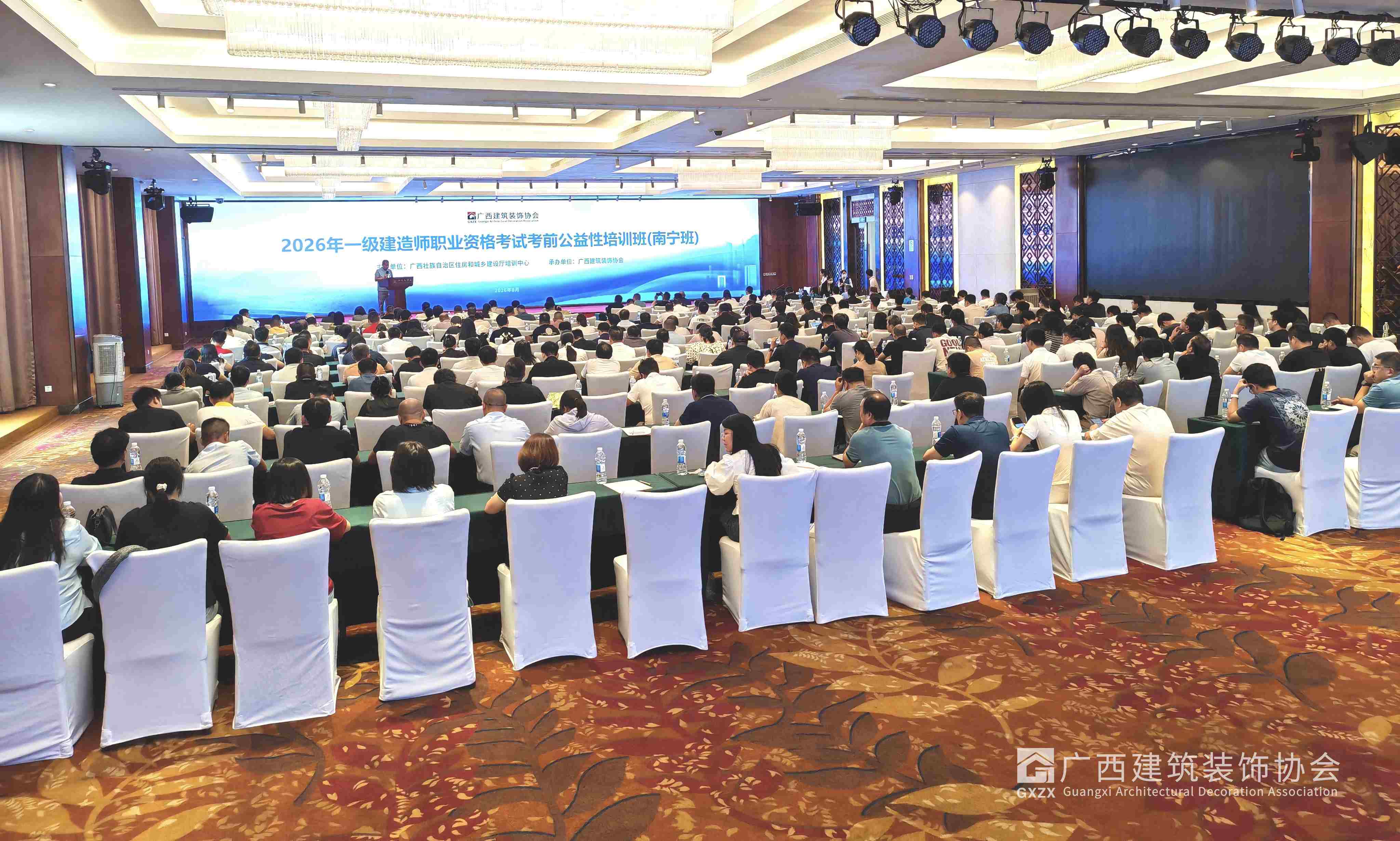 精心组织 服务行业 | 协会顺利举办2026年全区一级建造师职业资格考试考前公益性培训班